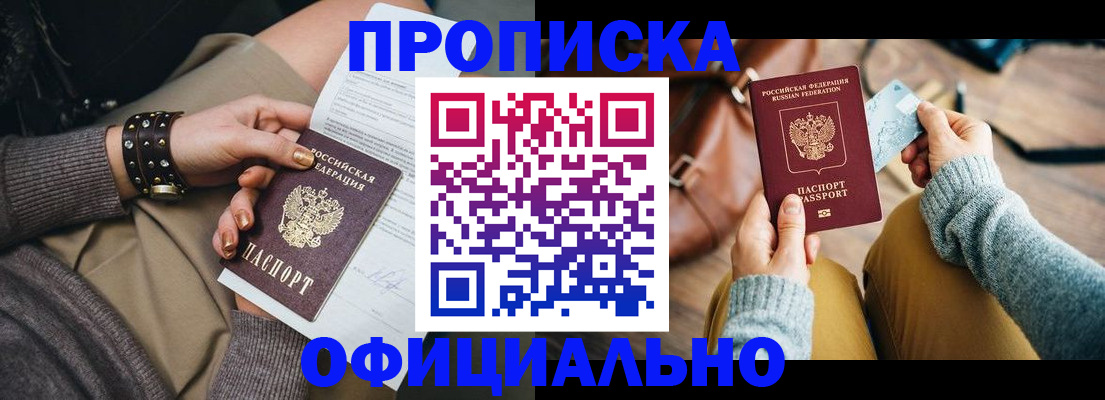 прописка поиск в Ивантеевке