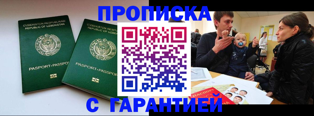 временная регистрация госуслуги в Ивантеевке