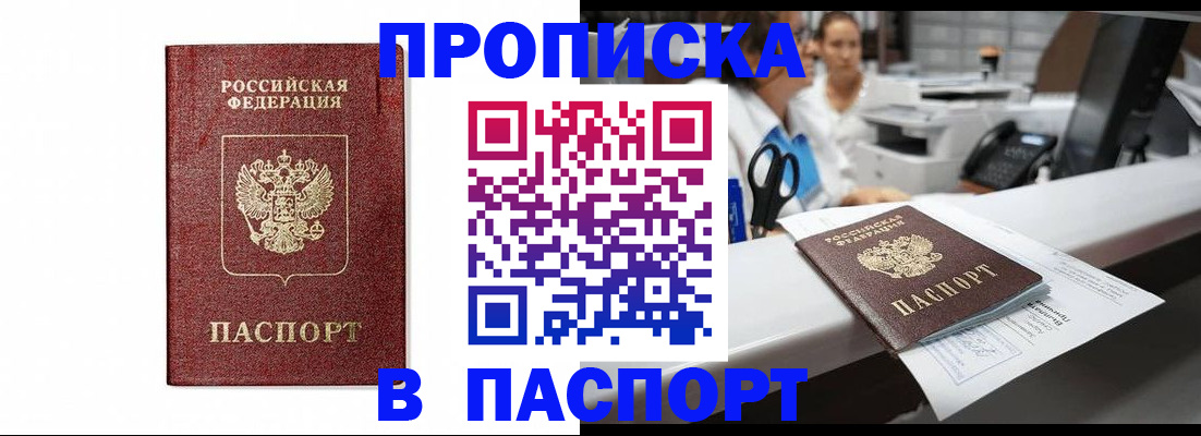 временная регистрация госуслуги в Ивантеевке