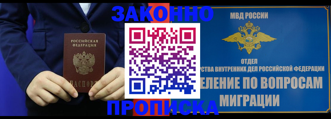 найти адрес прописки в Ивантеевке