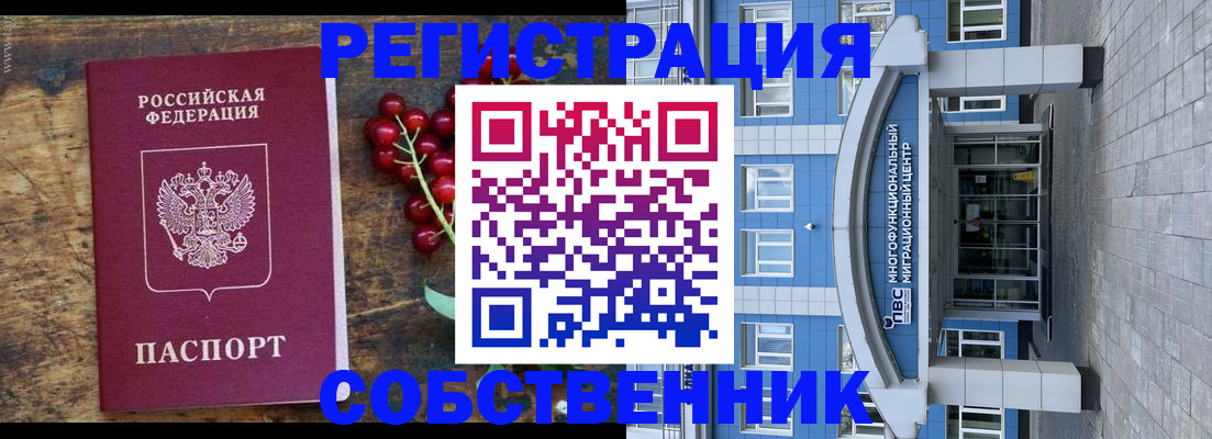прописка паспорт в Ивантеевке