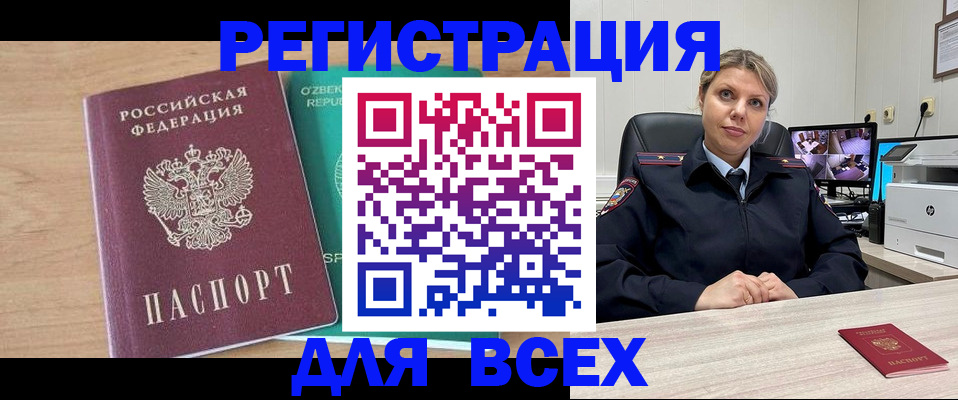 прописка для школы в Ивантеевке
