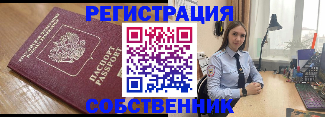 прописка в квартире в Ивантеевке
