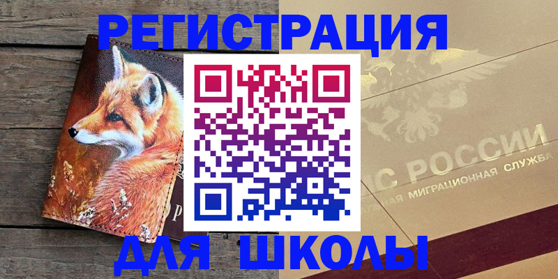 временная регистрация гарантия в Ивантеевке
