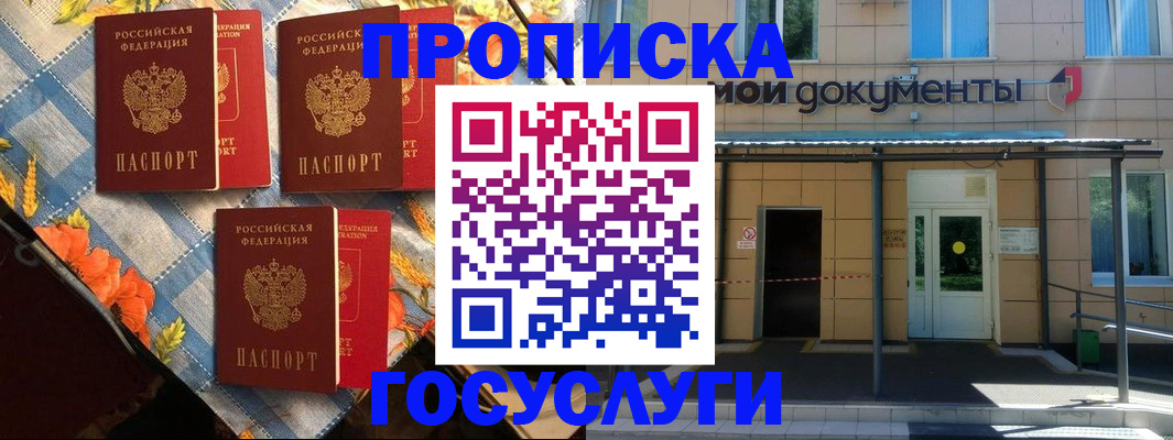 прописка иностранных граждан в Ивантеевке