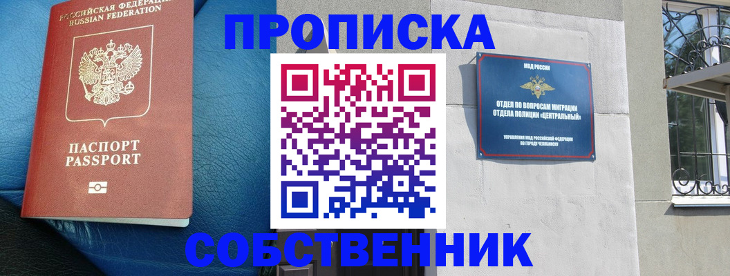 временная регистрация законно в Ивантеевке