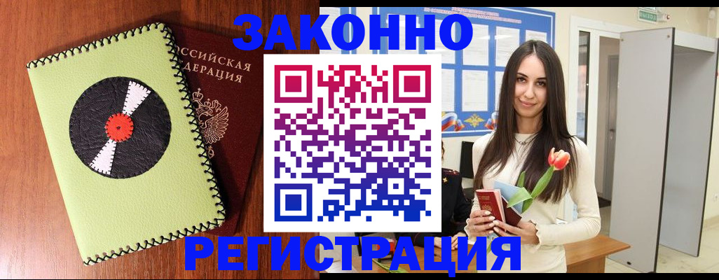 временная регистрация для всех в Ивантеевке